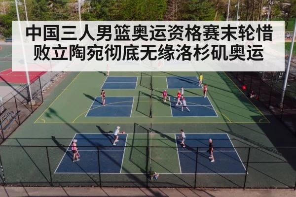 basketball court