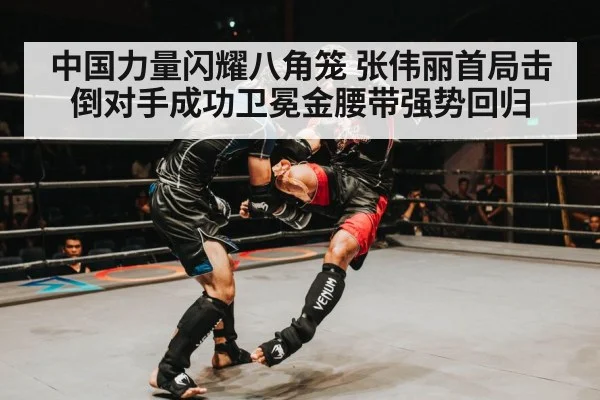 female MMA champion