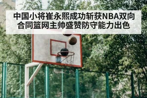 basketball training