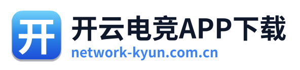 开云电竞APP下载